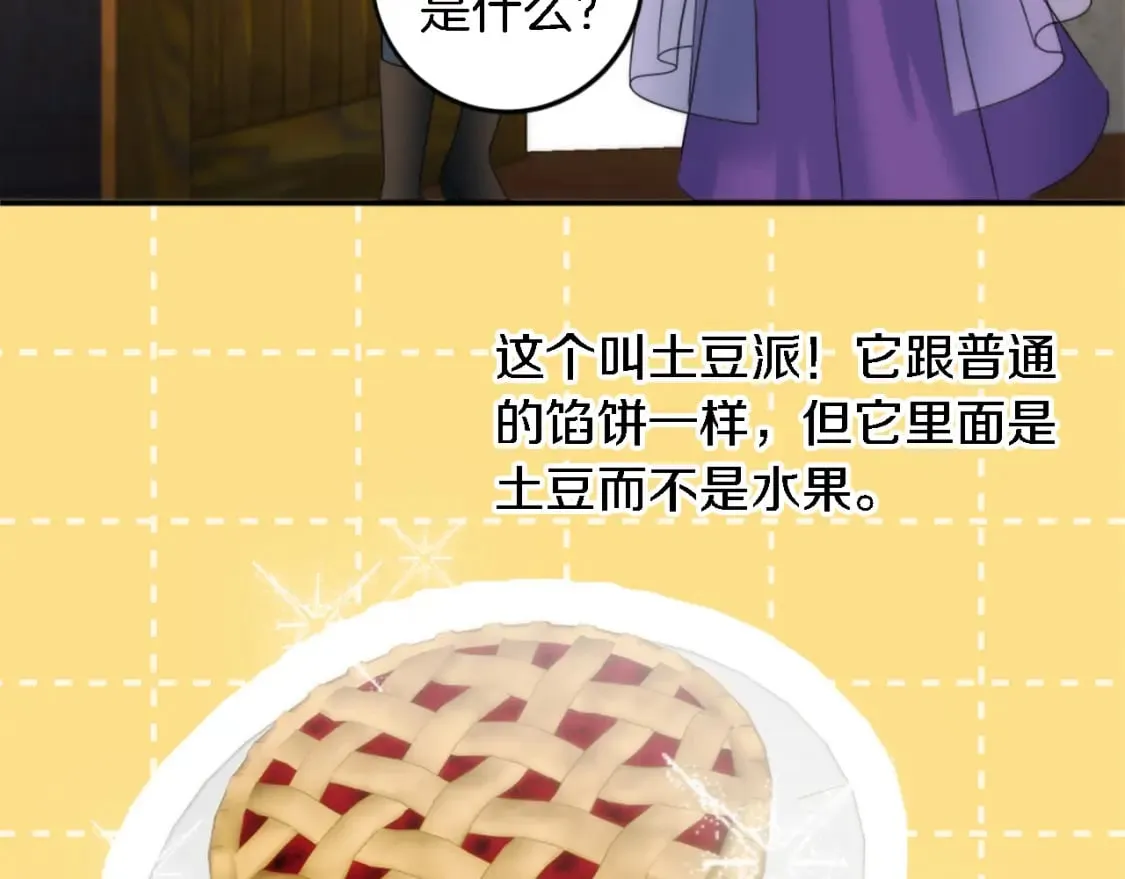 第77话 未来的商人 第9页