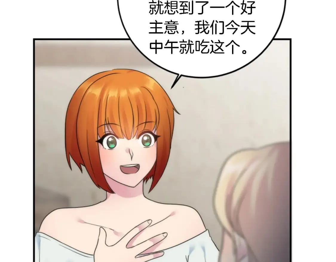 第77话 未来的商人 第14页