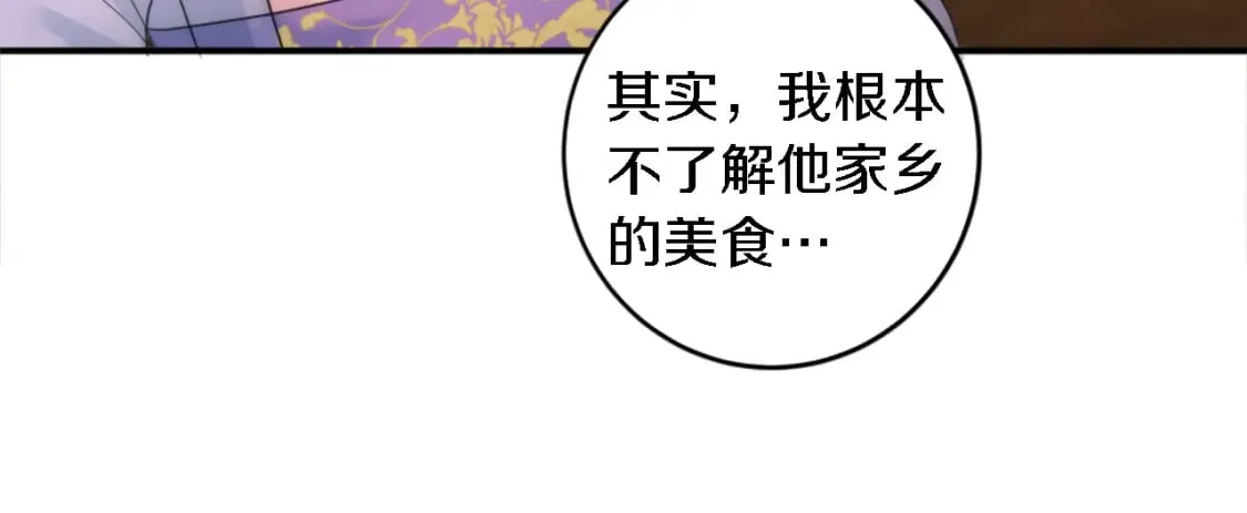 第77话 未来的商人 第17页