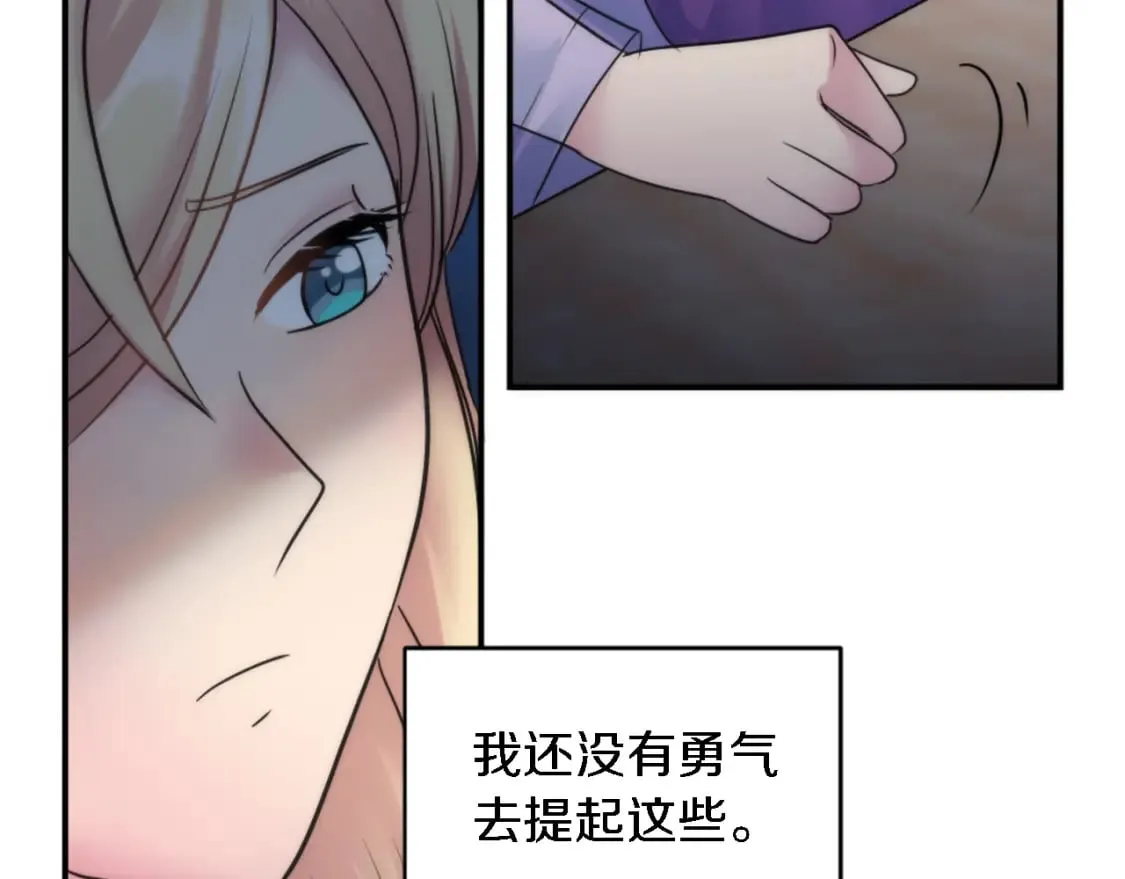 第77话 未来的商人 第20页