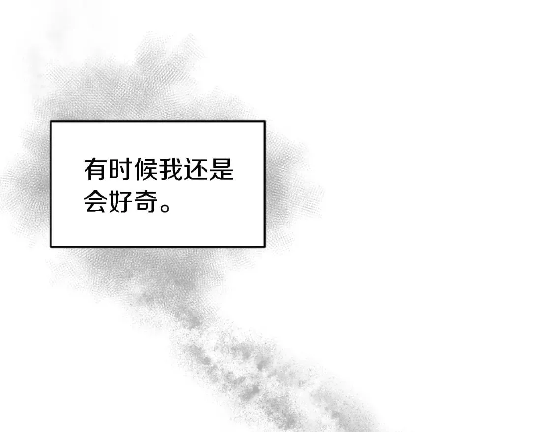 第77话 未来的商人 第23页
