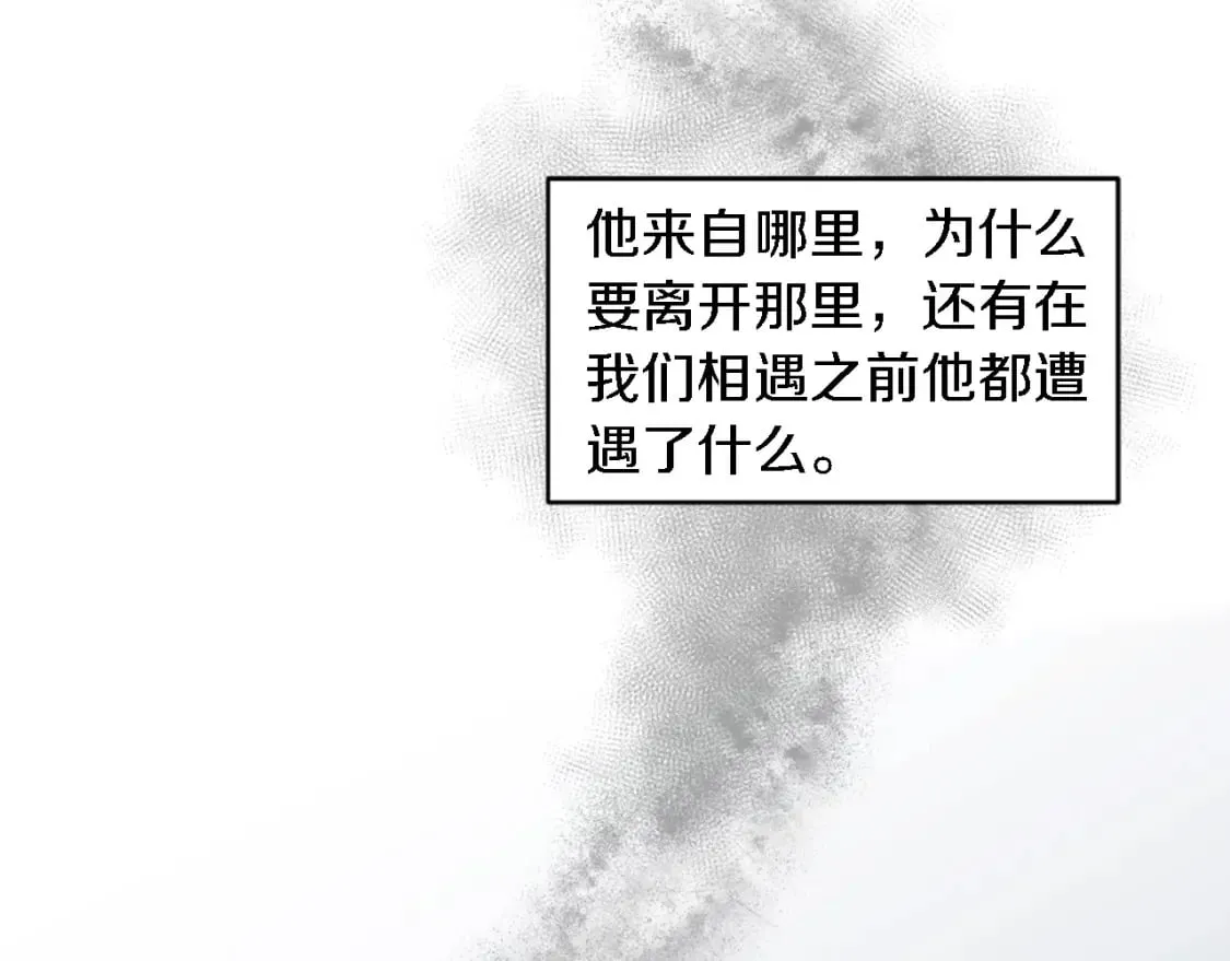 第77话 未来的商人 第24页
