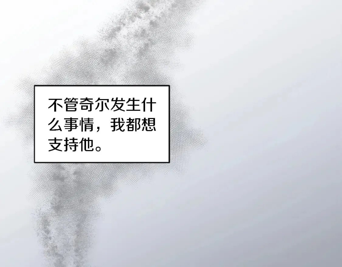 第77话 未来的商人 第25页