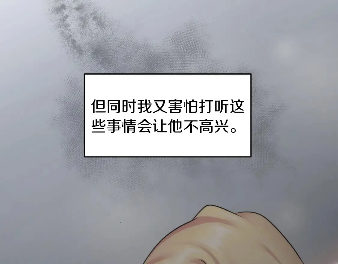 第77话 未来的商人 第26页