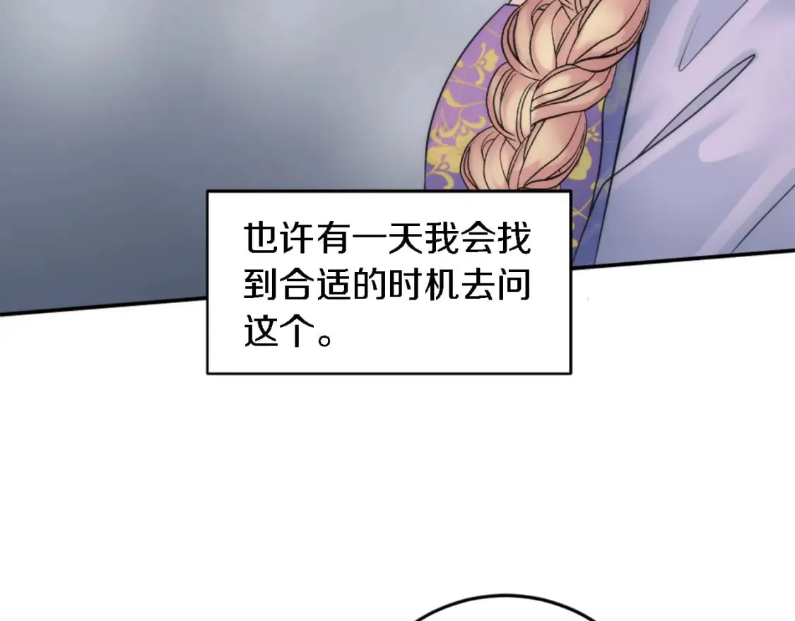 第77话 未来的商人 第28页