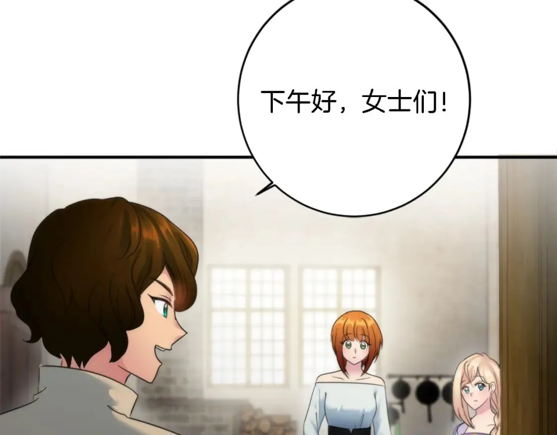 第77话 未来的商人 第29页
