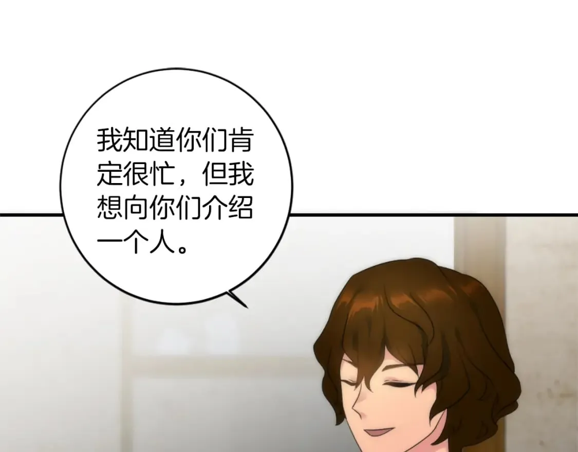 第77话 未来的商人 第31页