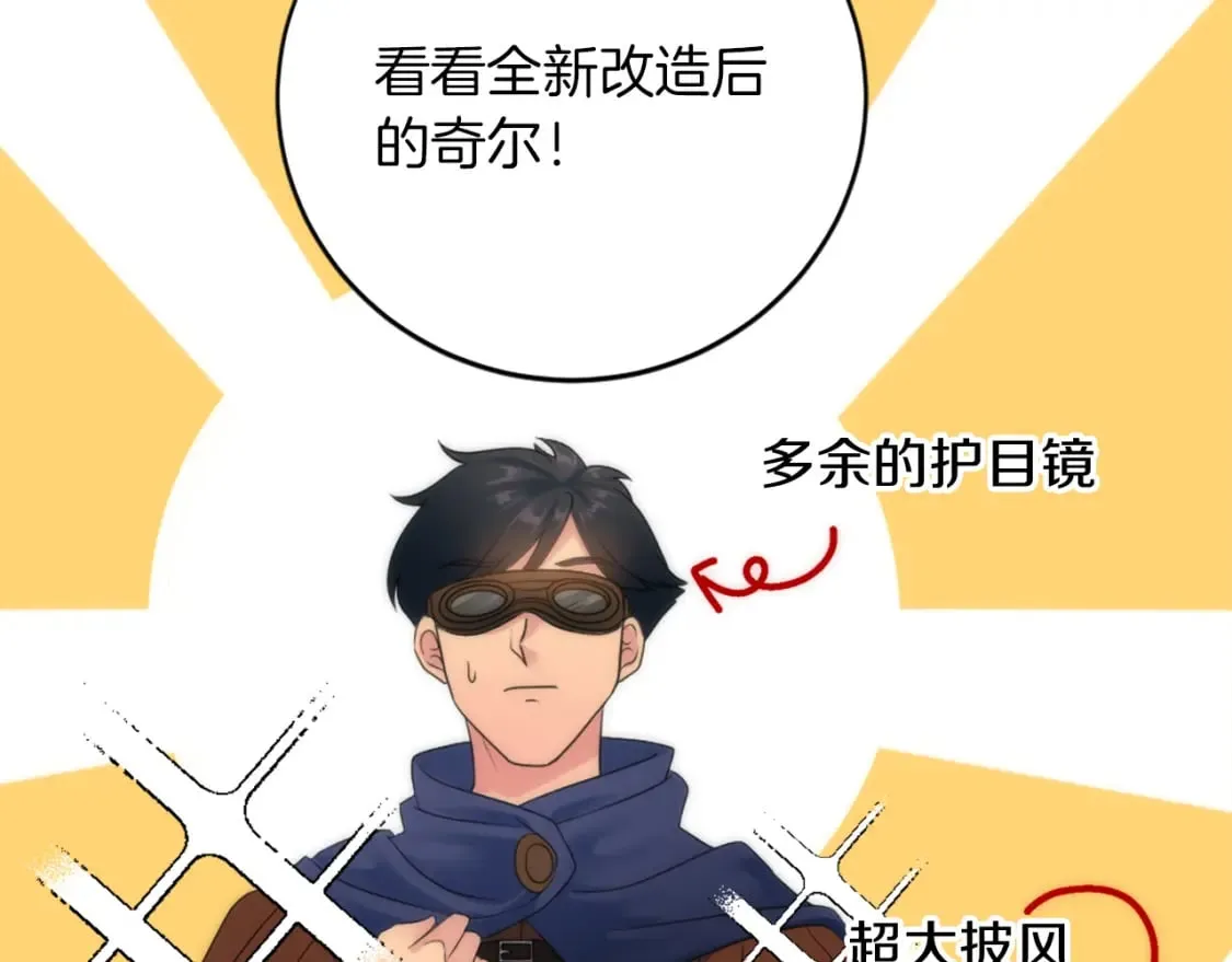 第77话 未来的商人 第33页