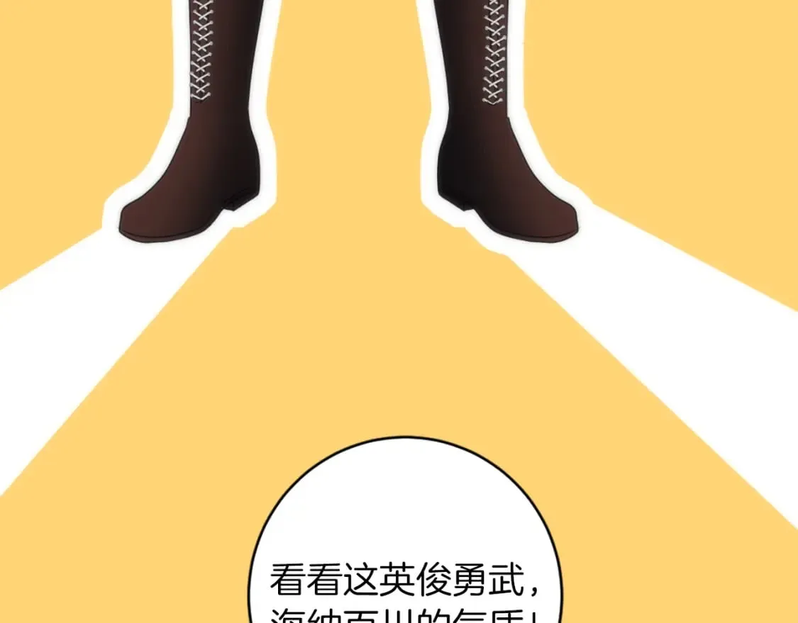 第77话 未来的商人 第36页