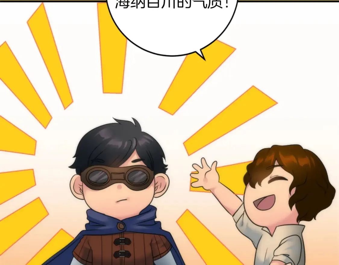 第77话 未来的商人 第37页