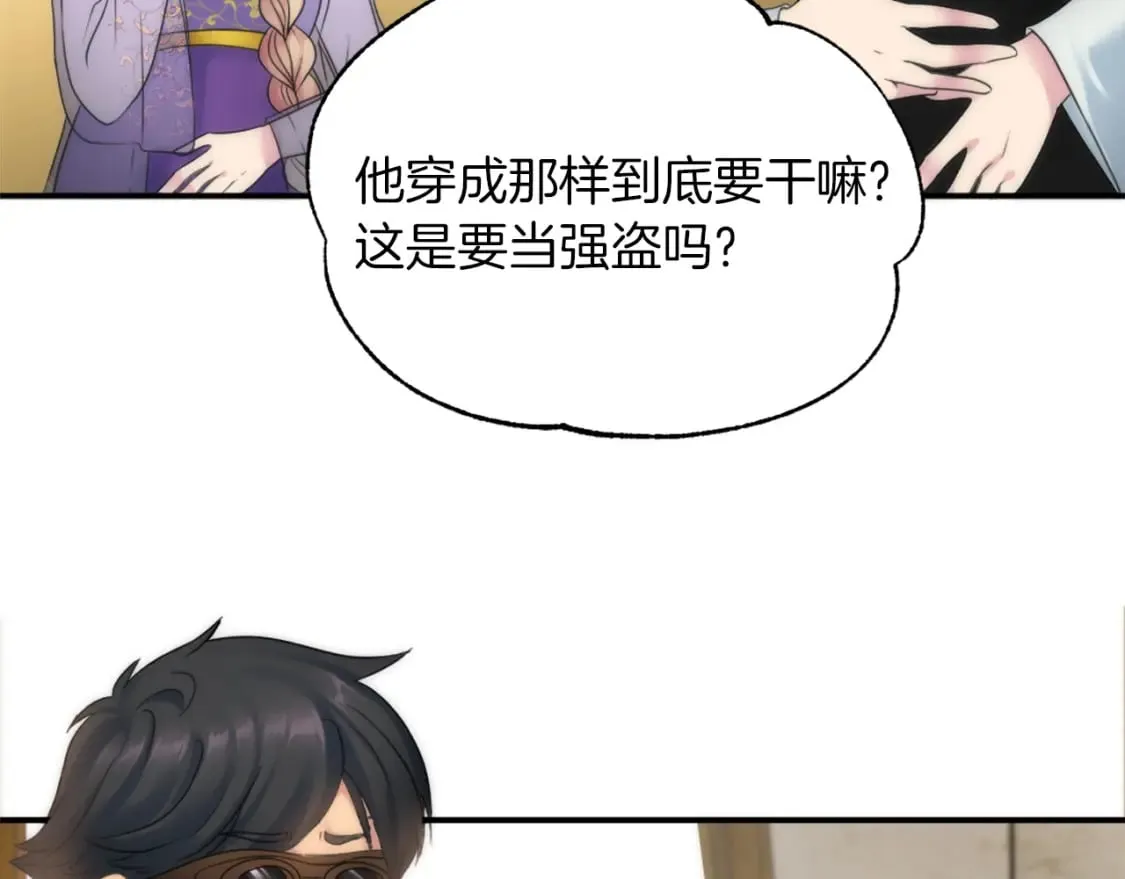 第77话 未来的商人 第40页