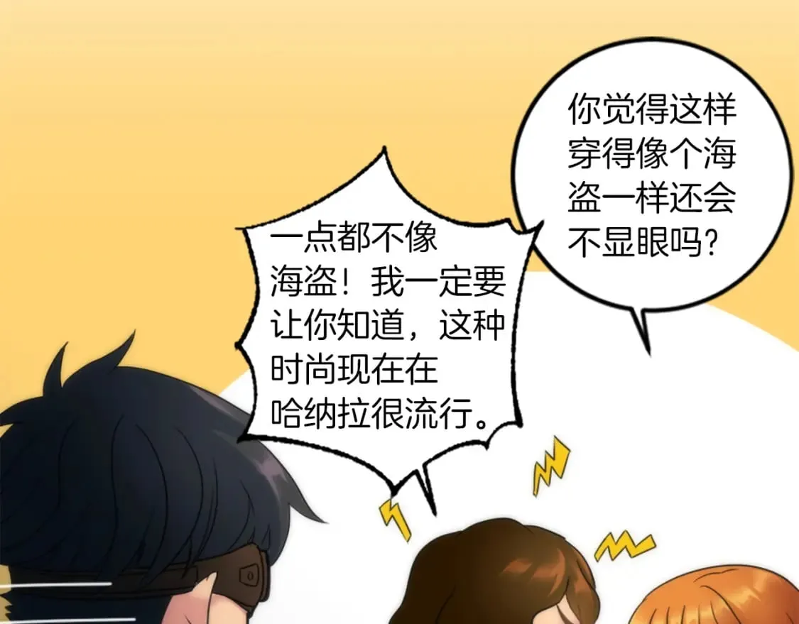 第77话 未来的商人 第43页