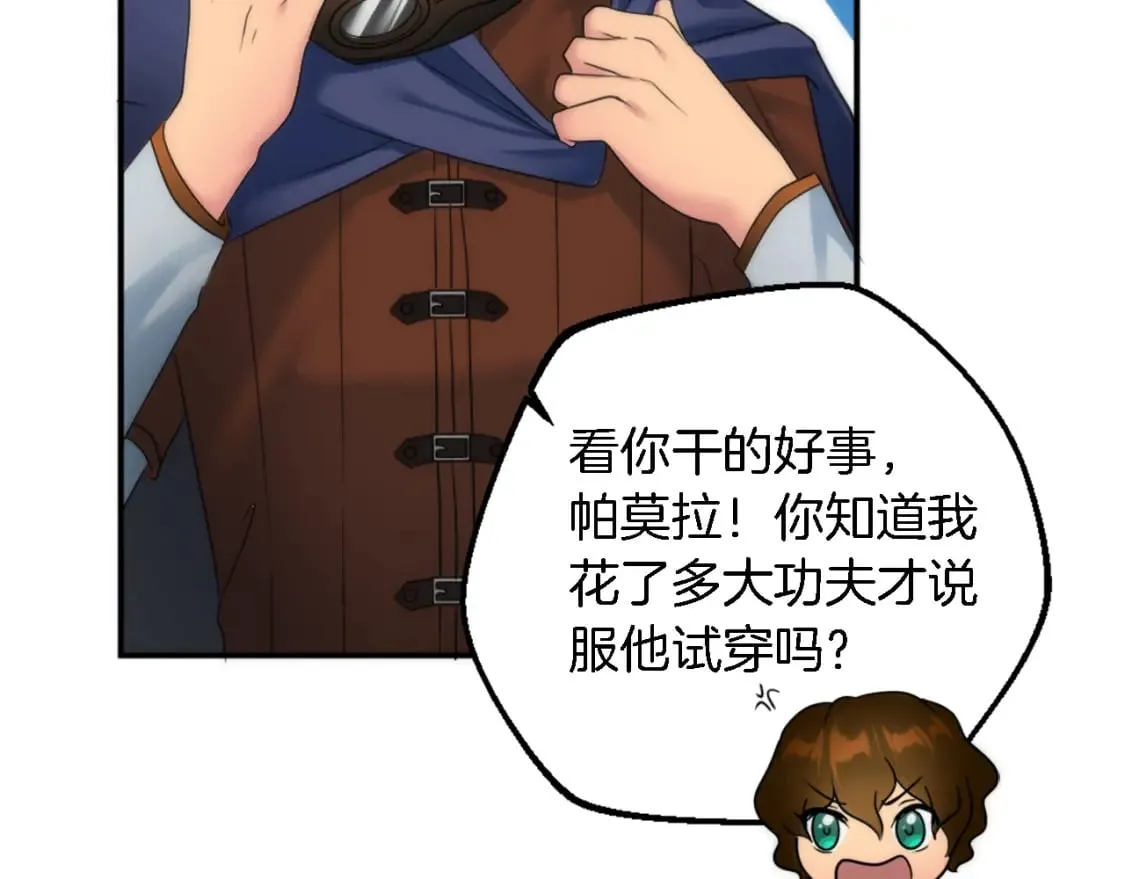 第77话 未来的商人 第46页