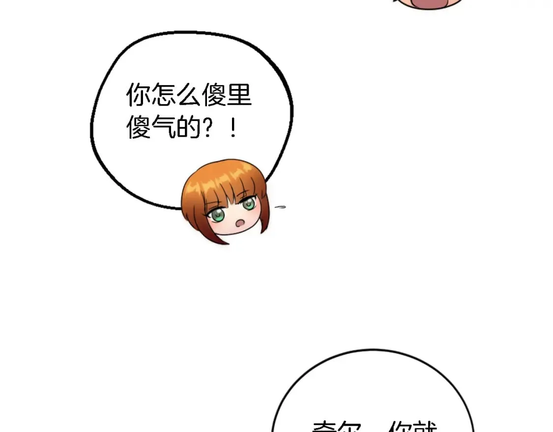 第77话 未来的商人 第47页