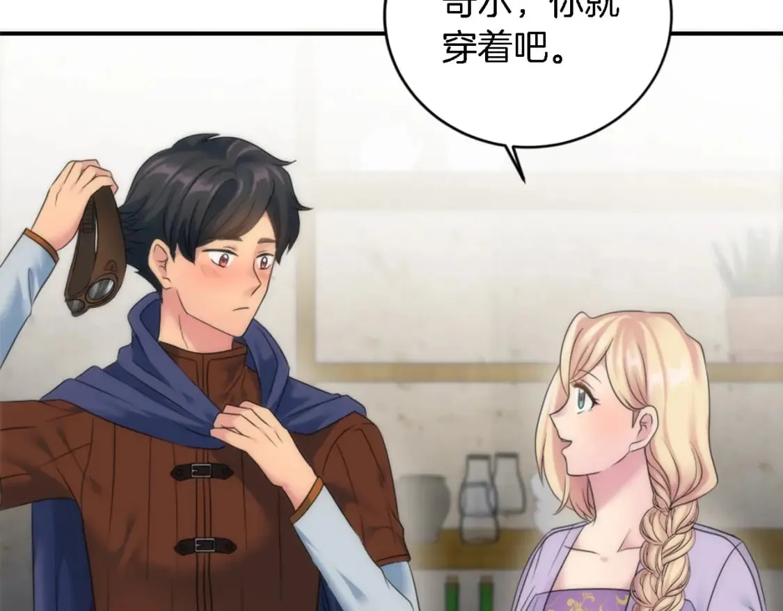 第77话 未来的商人 第48页