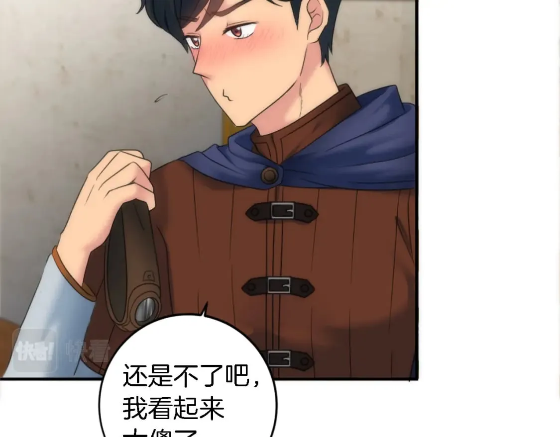 第77话 未来的商人 第50页
