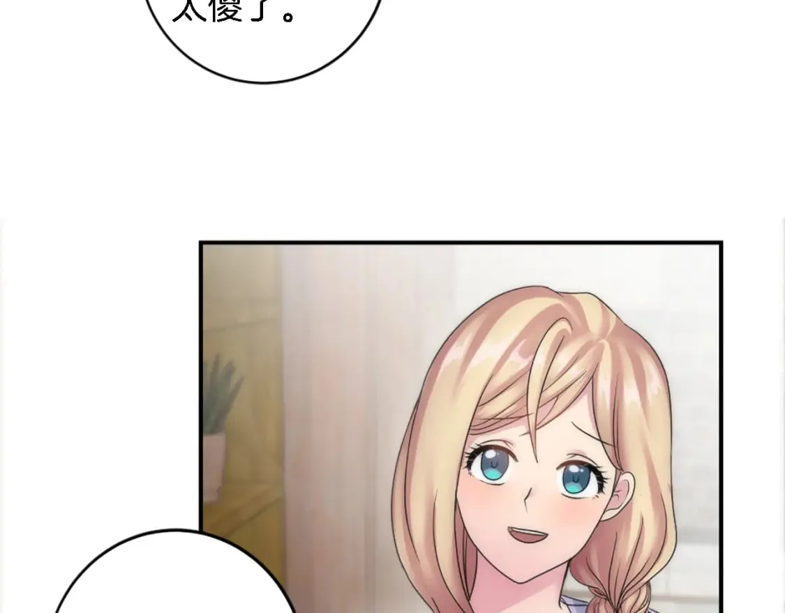 第77话 未来的商人 第51页