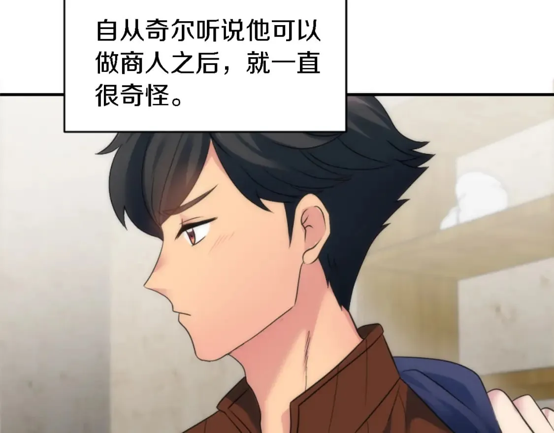 第77话 未来的商人 第53页