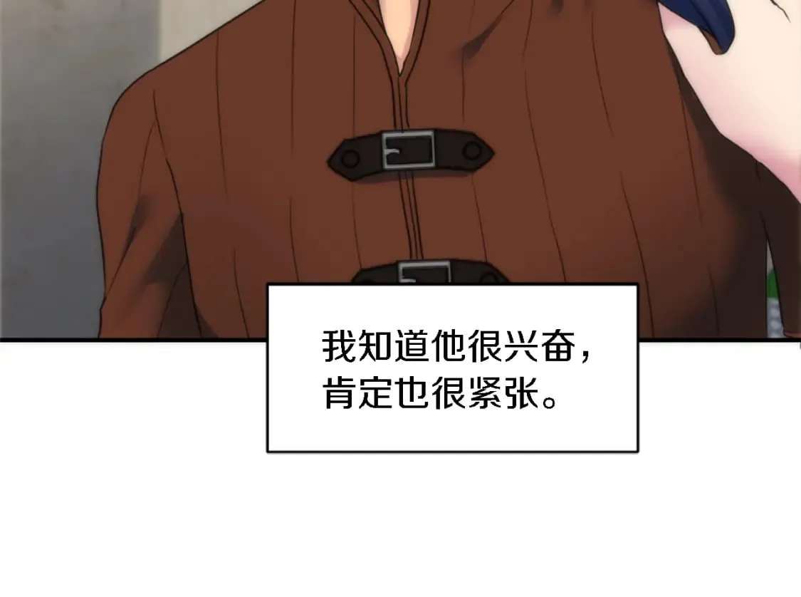 第77话 未来的商人 第54页