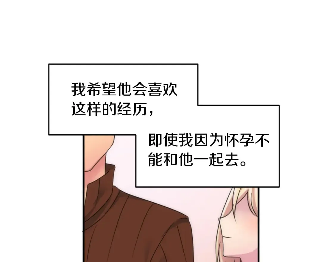 第77话 未来的商人 第55页