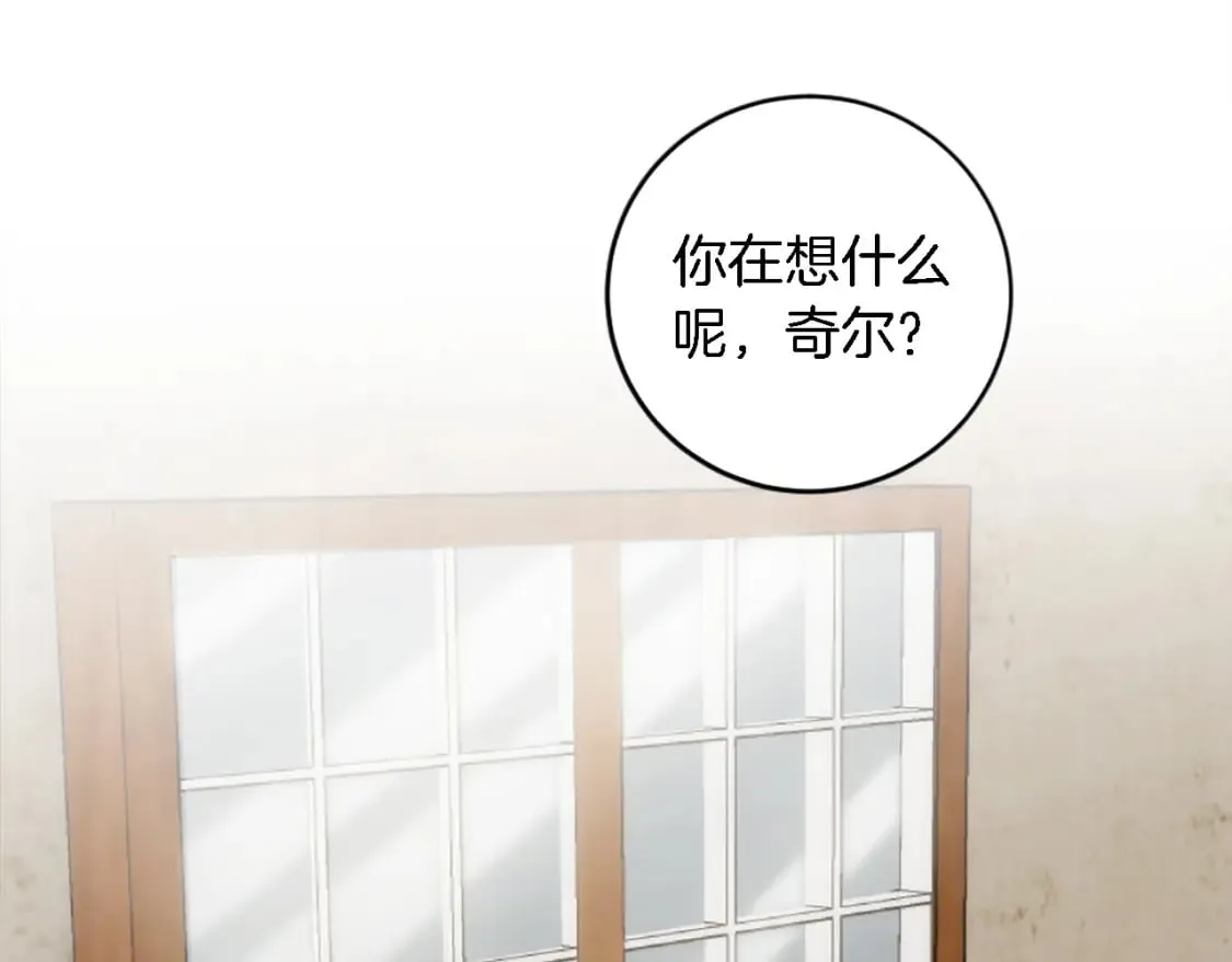 第77话 未来的商人 第57页