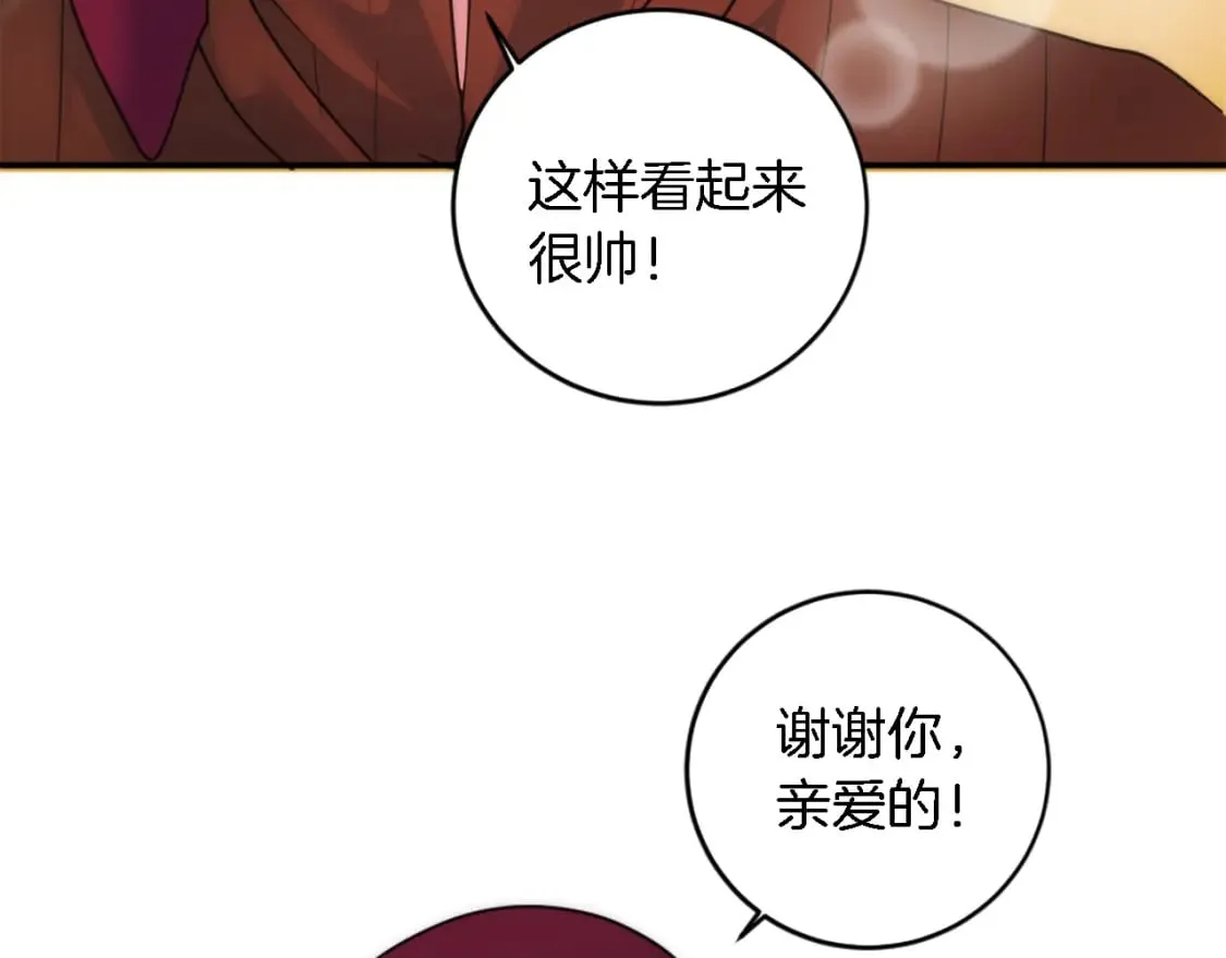 第77话 未来的商人 第61页
