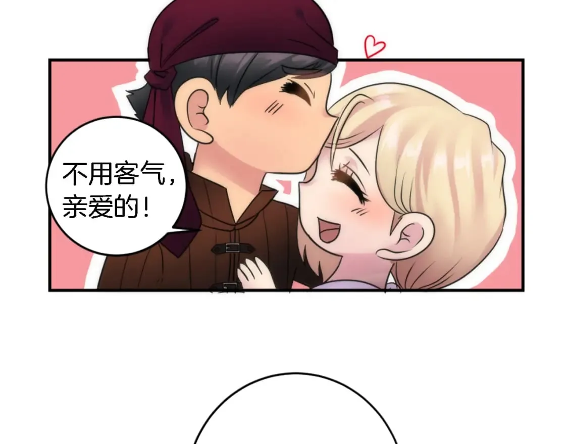 第77话 未来的商人 第62页