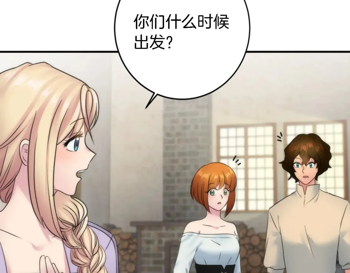 第77话 未来的商人 第63页