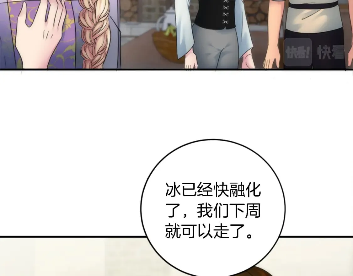 第77话 未来的商人 第64页