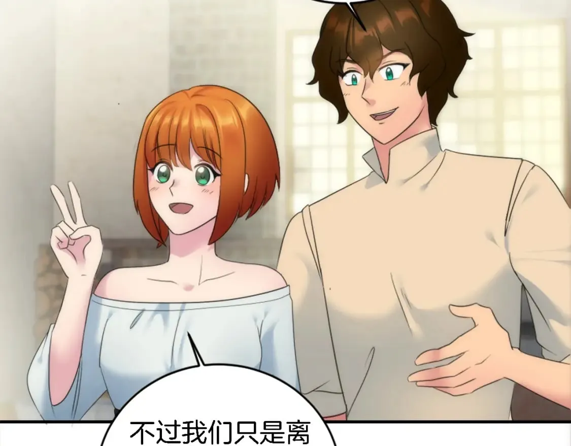第77话 未来的商人 第65页