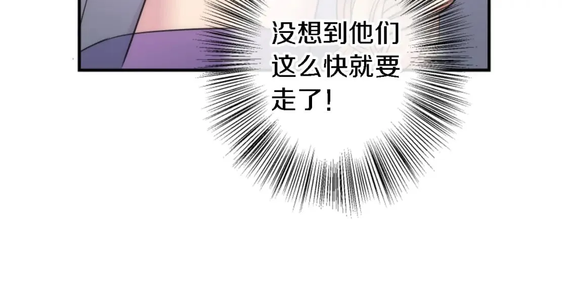 第77话 未来的商人 第68页