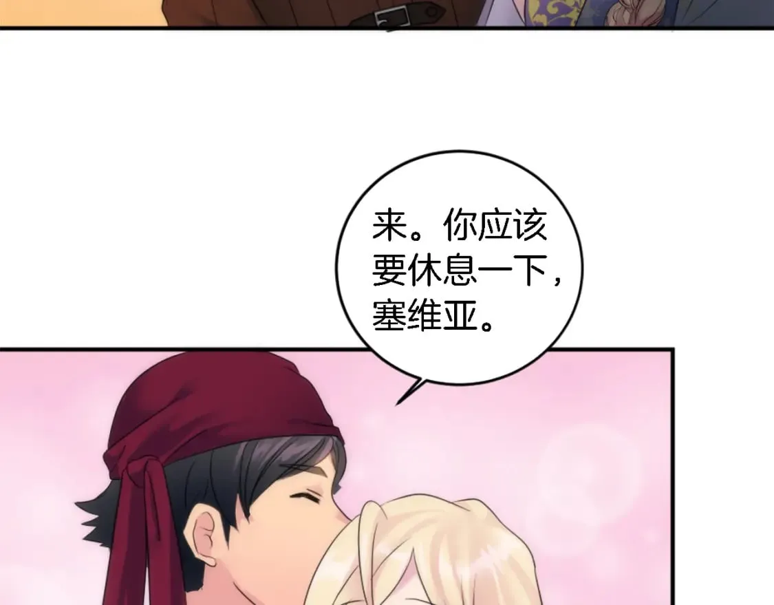 第77话 未来的商人 第70页