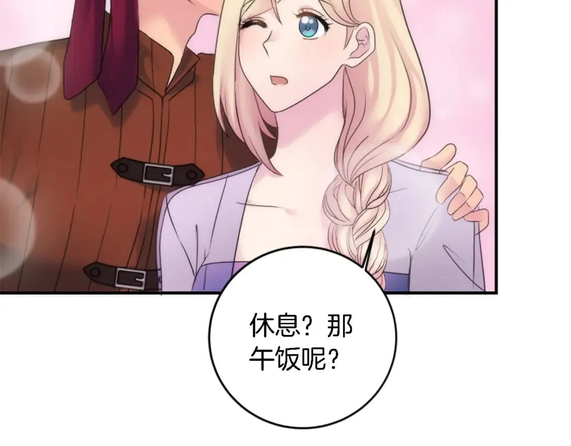 第77话 未来的商人 第71页