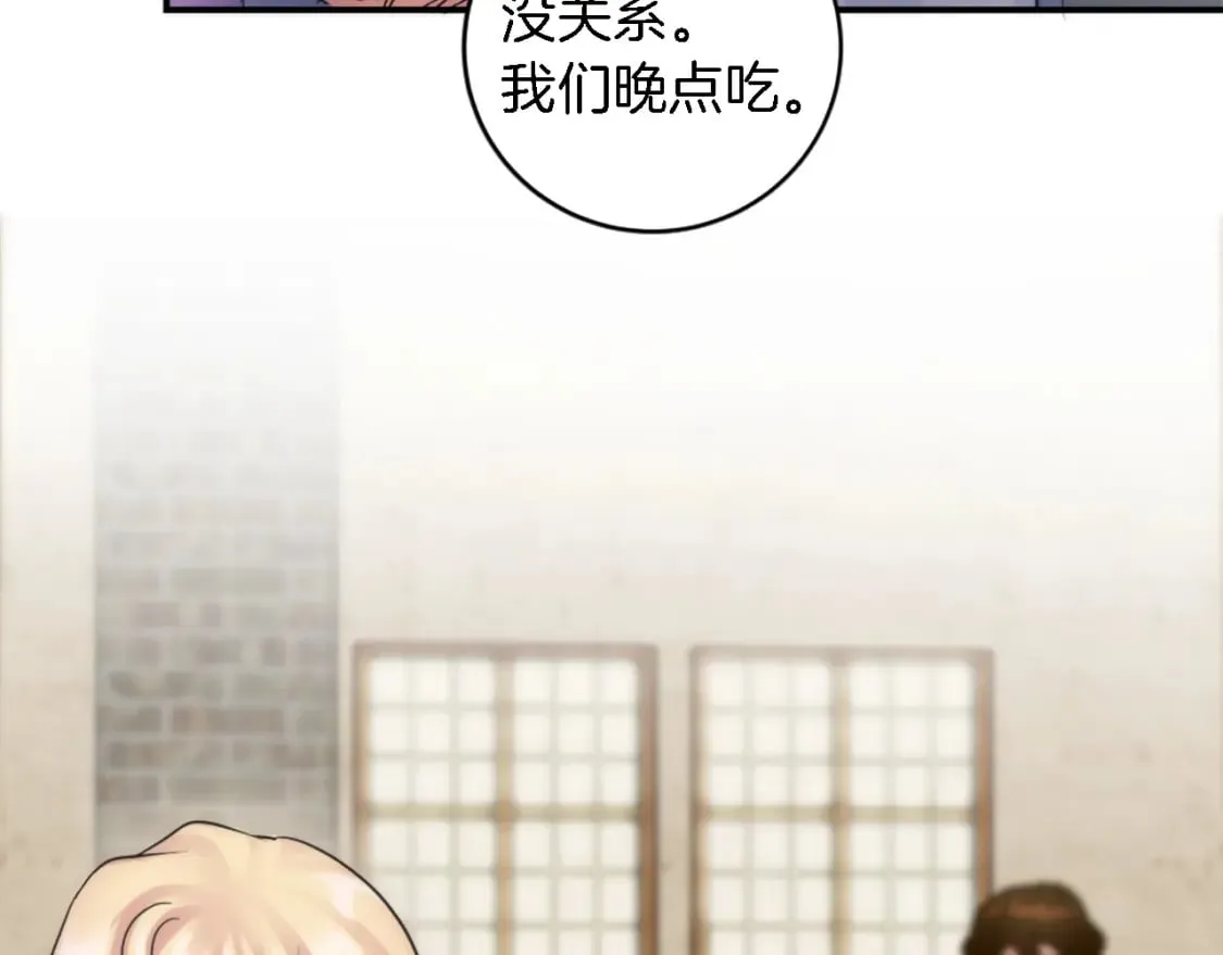第77话 未来的商人 第73页