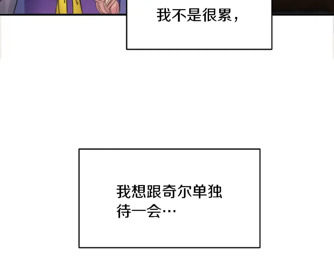 第77话 未来的商人 第75页