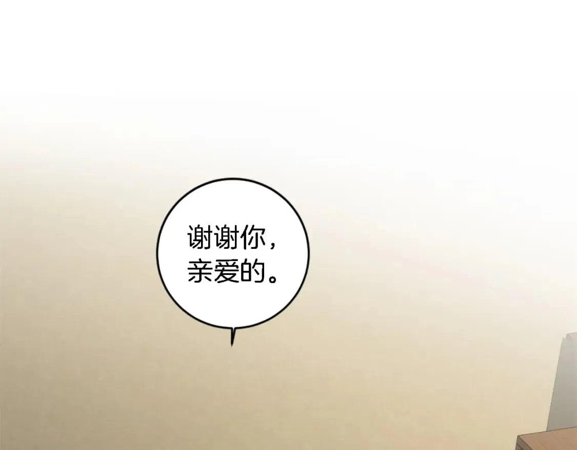 第77话 未来的商人 第76页