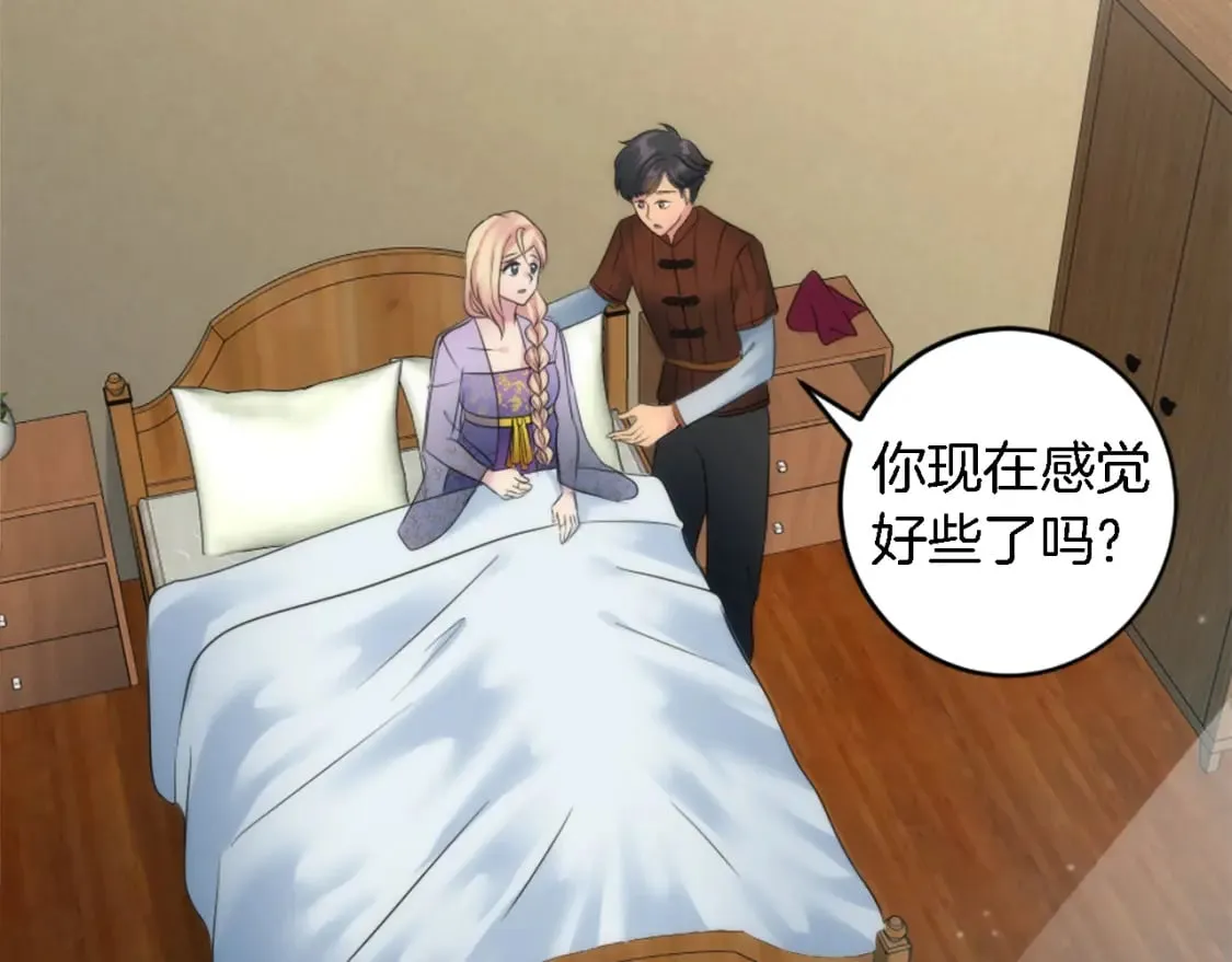 第77话 未来的商人 第77页