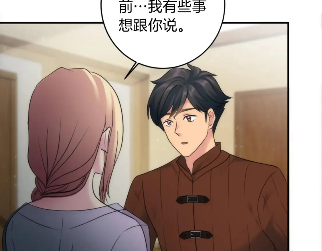 第77话 未来的商人 第79页