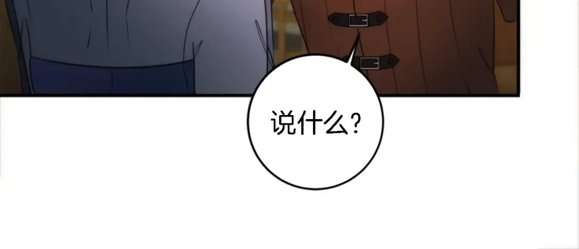 第77话 未来的商人 第80页