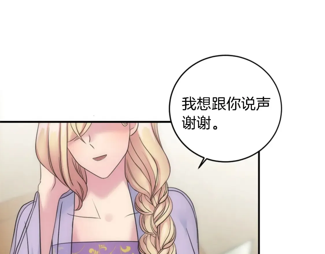 第77话 未来的商人 第81页