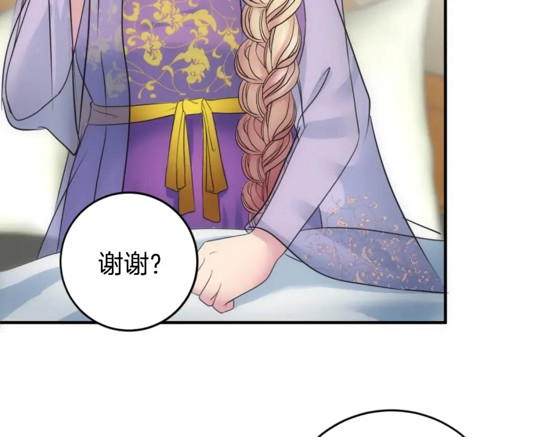 第77话 未来的商人 第82页