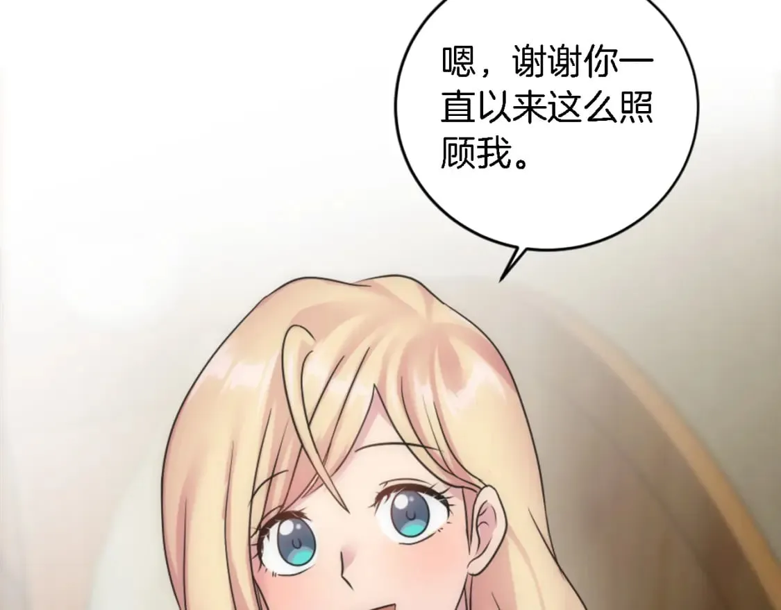 第77话 未来的商人 第83页