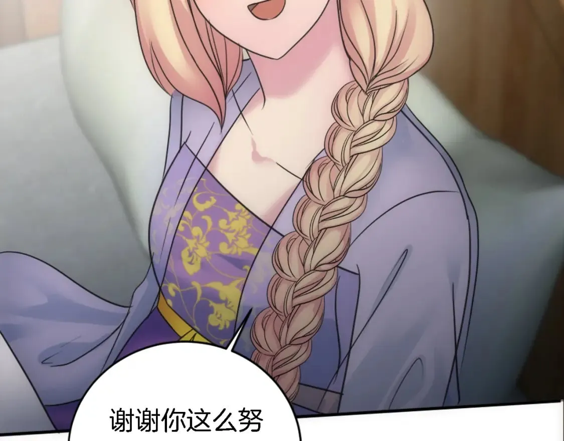 第77话 未来的商人 第84页