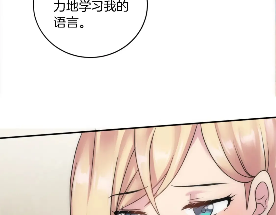 第77话 未来的商人 第85页