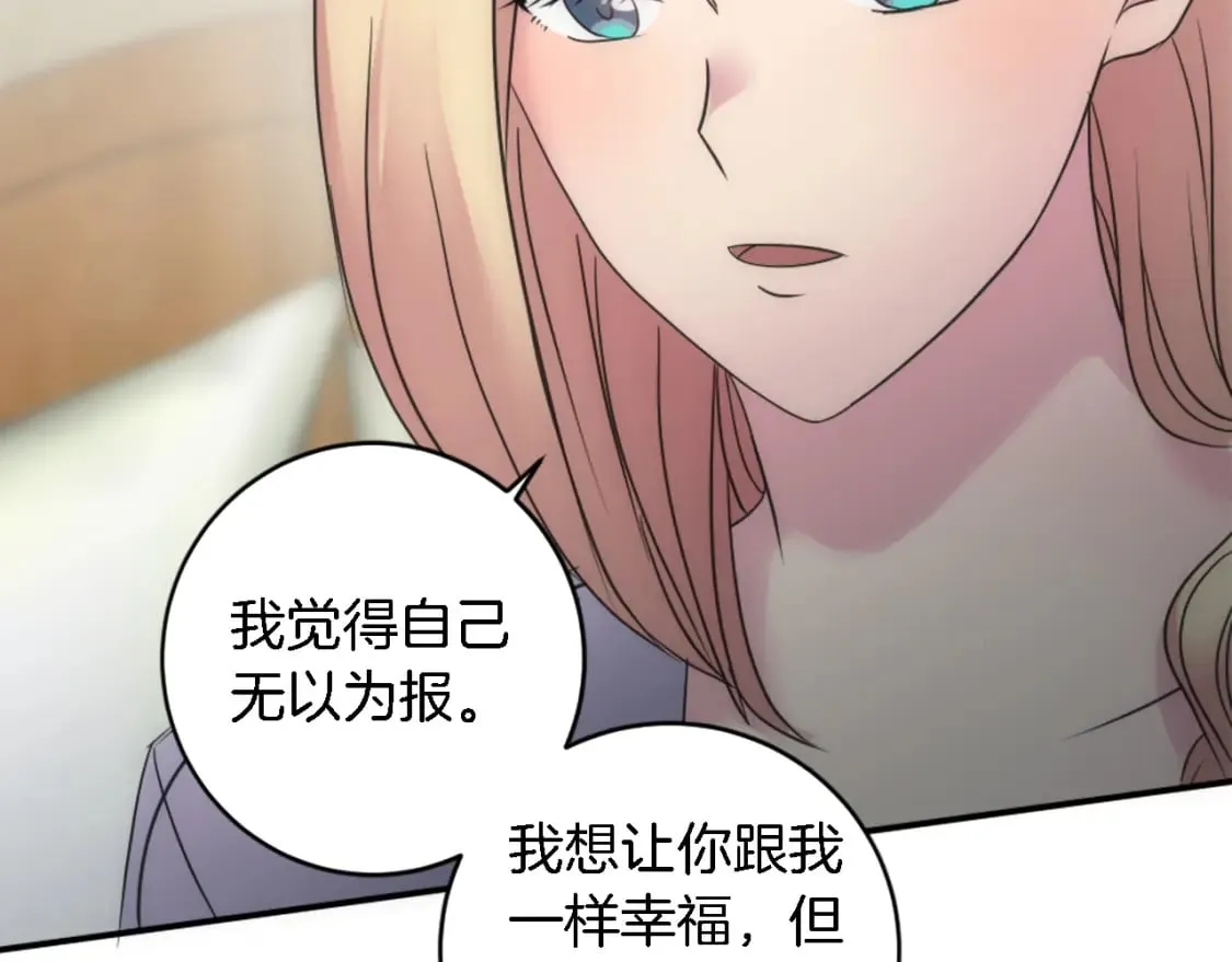 第77话 未来的商人 第86页