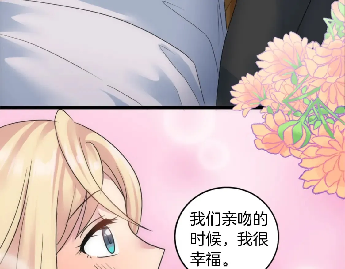 第77话 未来的商人 第90页