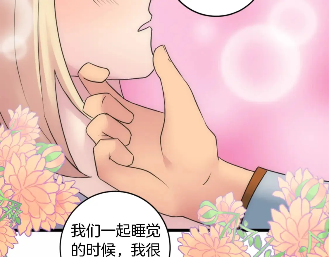 第77话 未来的商人 第91页