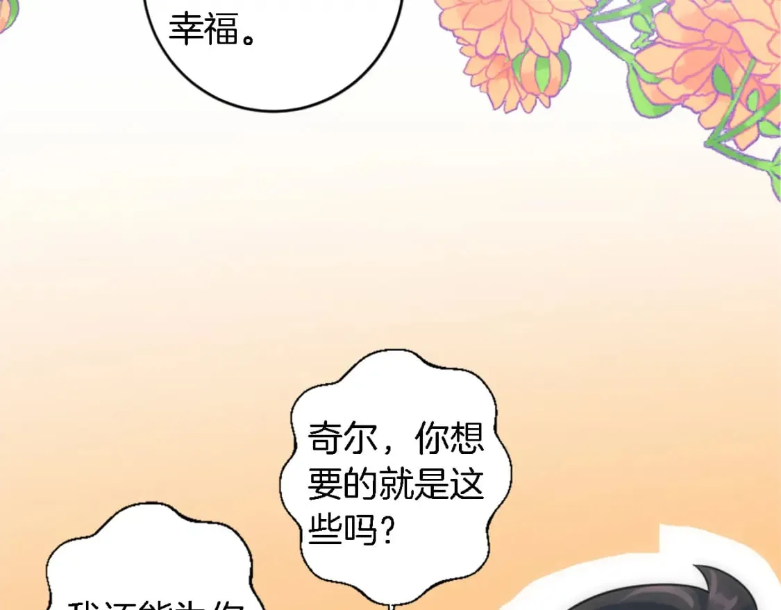 第77话 未来的商人 第92页