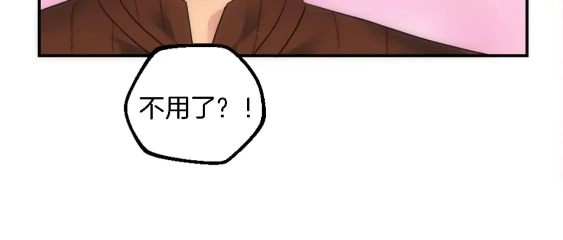 第77话 未来的商人 第95页