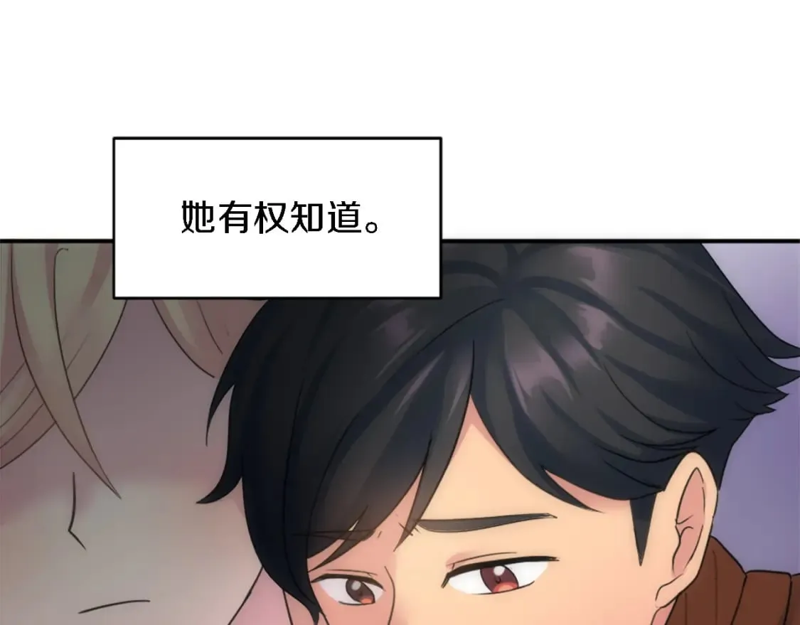 第77话 未来的商人 第98页